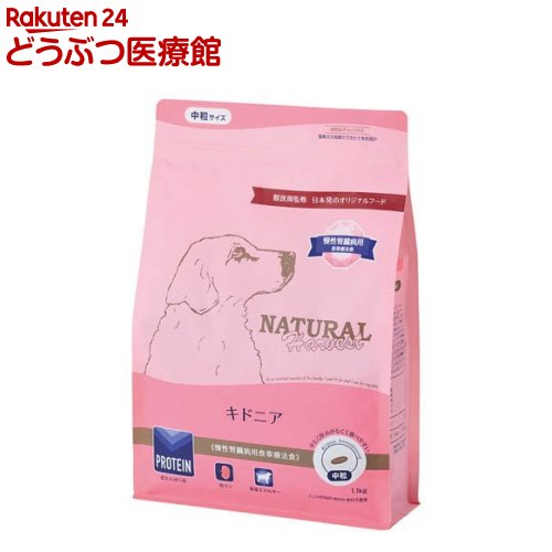 キドニア 召しあがる治療薬食(1.1kg×6袋)【ナチュラルハーベスト】