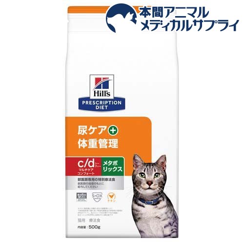 【楽天市場】腸内バイオーム チキン 猫用 療法食 キャットフード 