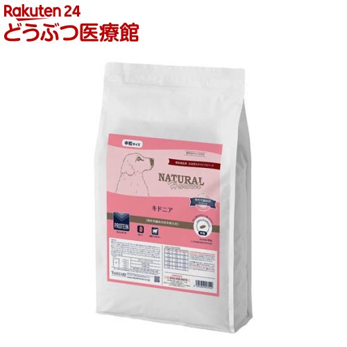 キドニア 召しあがる治療薬食(6kg)【ナチュラルハーベスト】