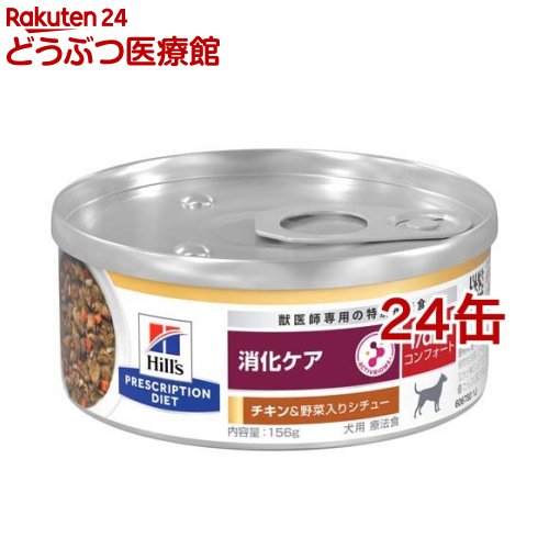 楽天市場】ロイヤルカナン 犬用 肝臓サポート 缶(200g*12缶セット