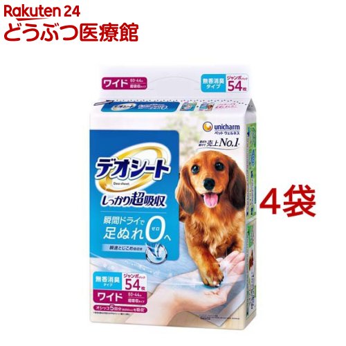 デオシート しっかり超吸収 無香消臭タイプ ワイド(54枚入×4袋セット)【dog_sheets】【デオシート】