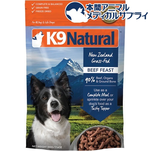 楽天市場】K9 Natural フリーズドライ チキン(500g) : 本間アニマル 