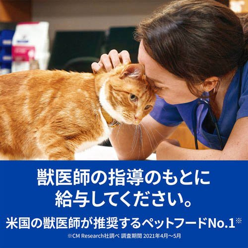 楽天市場 ヒルズ プリスクリプション ダイエット猫用 I D アイディー チキン 缶詰 156g 24缶セット ヒルズ プリスクリプション ダイエット 本間アニマルメディカルサプライ