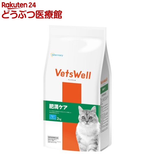 ベッツウェル 猫用食事療法食 肥満ケア(2kg)【ベッツウェル】