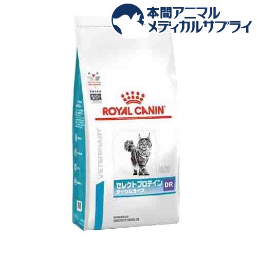 【楽天市場】ロイヤルカナン 食事療法食 猫用 セレクトプロテイン 