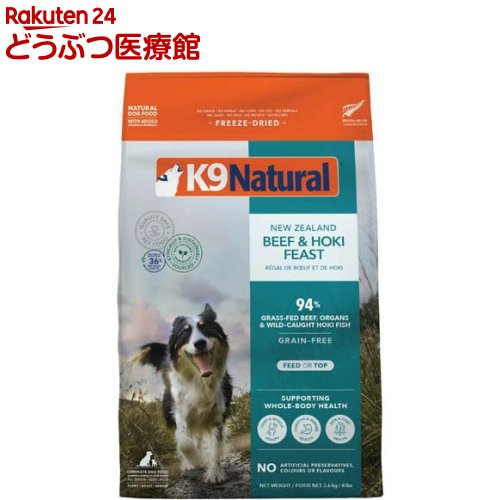K9 Natural フリーズドライ ビーフ＆ホキ(3.6kg)