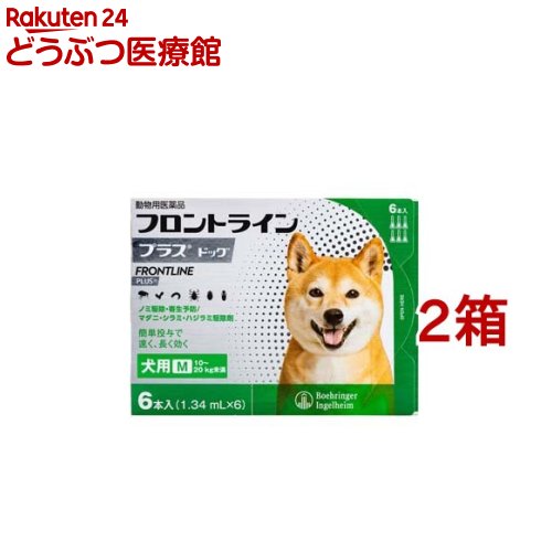 期間限定送料無料 動物用医薬品 フロントラインプラス 犬用 M 10