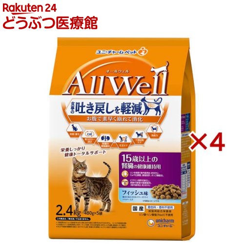 オールウェル(AllWell) キャットフード 15歳以上用 銀鱗味(5袋入×4仕掛ける(1袋480g))【オールウェル(AllWell)】[吐き戻し助け出す 国産] キャットフード・サプリメント-キャットフード-ペット・ペットグッズ