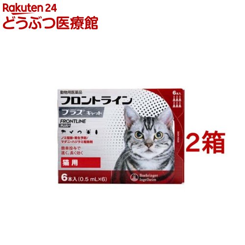 【毛の荒物用飲み薬】向こう正面生産ライン足し加える 猫用(6本入*2箱仕掛ける)【向こう正面生産ライン足し加える】
