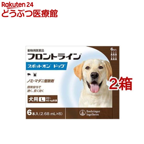 ポイント10倍 楽天市場 動物用医薬品 フロントラインスポットオン 犬用 L 40kg未満 6本入 2箱セット D Fr フロントライン 本間アニマルメディカルサプライ 内祝い Www Lexusoman Com