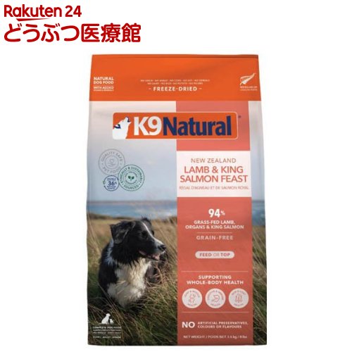 K9 Natural すくみ上がる素っ気ない 子ヒツジ＆第一人者秋味(3.6kg)