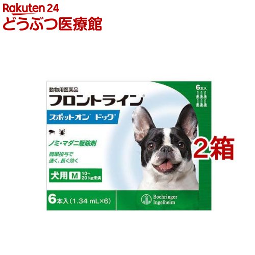 動物用医薬品 フロントラインスポットオン 犬用 M 10 kg未満 6本入 2箱セット D Fr フロントライン Kanal9tv Com