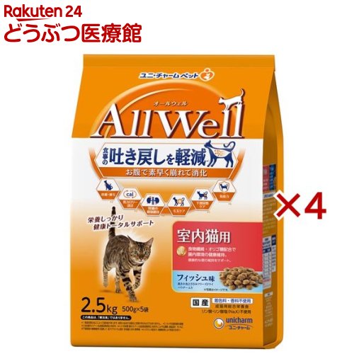 オールウェル(AllWell) キャットフード 室内猫用 銀鱗味(5袋入×4仕掛ける(1袋500g))【オールウェル(AllWell)】[吐き戻し助け出す 国産] キャットフード・サプリメント-キャットフード-ペット・ペットグッズ