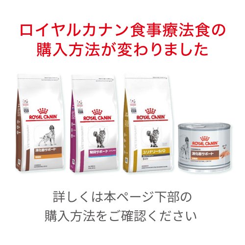 ロイヤルカナン 猫用 腎臓サポートセレクション(2kg)【ロイヤル