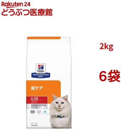 c/d マルチケア コンフォート フィッシュ入り 尿ケア 猫用 特別療法食 ドライ(2kg*6袋セット)【ヒルズ プリスクリプション・ダイエット】