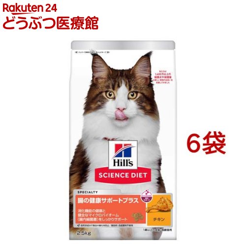 キャットフード 猫用 腸の健康サポートプラス 成猫 猫 1歳以上 チキン ドライ(2.5kg*6袋セット)【ヒルズ サイエンスダイエット】[キャットフード アダルト シニア]