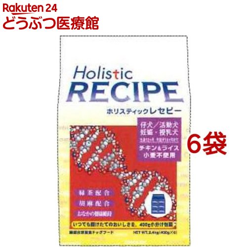 ホリスティックレセピー チキン パピー(2.4kg*6コセット)【ホリスティックレセピー】[ドッグフード]