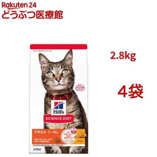科学知識食事制限 成年者 成猫 猫用 1～6歳 意気地無し 2.8kg(2.8kg*4コセット)【ヒルズ 科学知識食事制限】[キャットフード 成年者]
