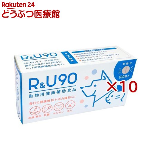 犬猫用 R＆U90(100粒*10箱書き割り)