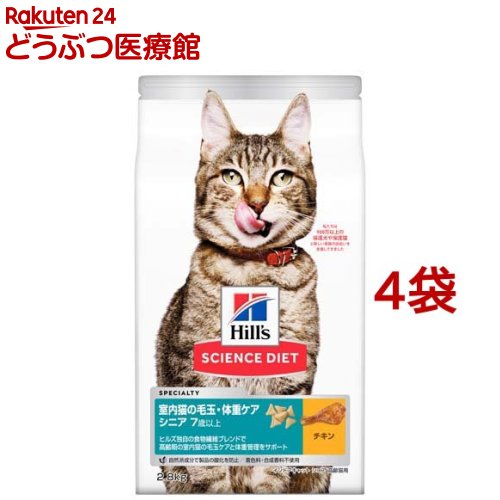 楽天市場 サイエンス ダイエット 室内猫の毛玉 体重ケア シニア 高齢猫用 7歳以上 チキン 2 8kg 4コセット サイエンスダイエット キャットフード 本間アニマルメディカルサプライ