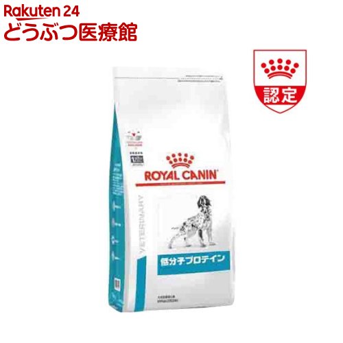 ロイヤルカナン 食事療法食 犬用 低分子プロテイン(8kg)【ロイヤルカナン療法食】