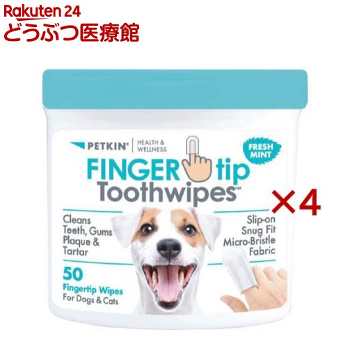 フィンガーティップワイプ歯用(50枚入り×4セット)【ペットキン】