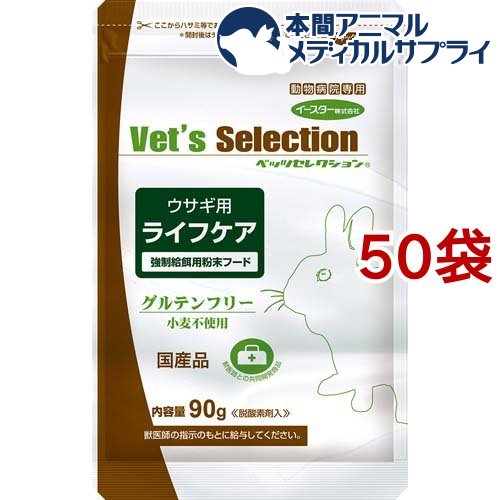 【楽天市場】ベッツセレクション ウサギ用 ライフケア(90g)【ベッツ 