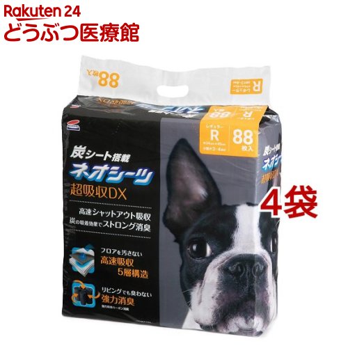 ネオ敷き布 炭素DX レギュラー 超厚型\u0026炭腰掛け( 88枚入×4個書き割り)【dog_sheets】【ネオ・ルー生命現象(NEO Loo LIFE)】
