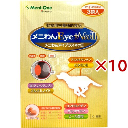 保証書付 楽天市場 犬猫用 メニわんeye Neoii 60粒 3袋 10箱セット 本間アニマルメディカルサプライ 本店は Lexusoman Com