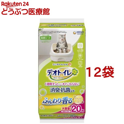 デオトイレ 消臭・抗菌シート ナチュラルソープの香り(20枚入*12袋セット)【デオトイレ取替シート】|24 どうぶつ医療館