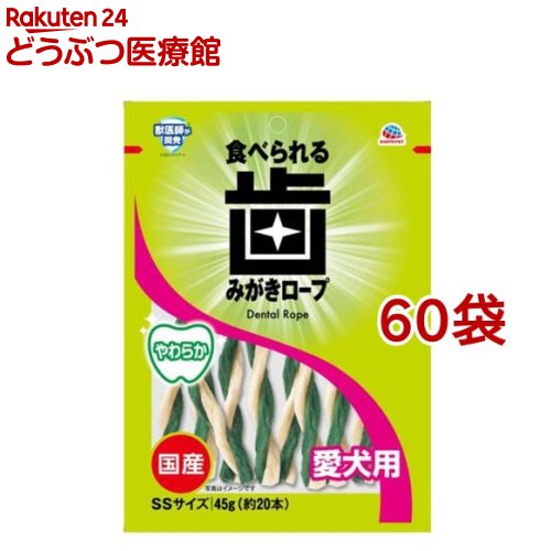 歯磨き荷縄 愛犬用 やわらか SS大きさ(約20本入*60袋仕掛ける)