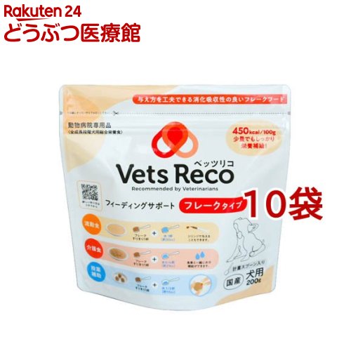 Vets Reco フィーディングサポート フレーク手合い(200g*10袋書き割り)