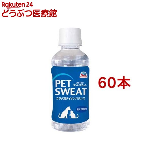 ペットスエット( 200ml×60本仕掛ける)【ペットスエット】
