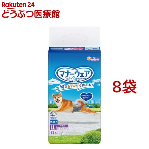 マナーウェア 男の子用 LL トラッドテイスト 犬用 おむつ ユニチャーム(32枚入*8袋セット)【マナーウエア】