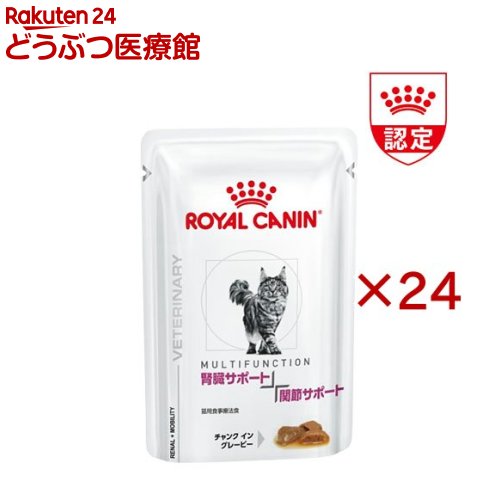 ロイヤルカナン 食事療法食 猫用 腎臓サポート+関節サポート パウチ(85g×24個)【ロイヤルカナン療法食 Dライン】