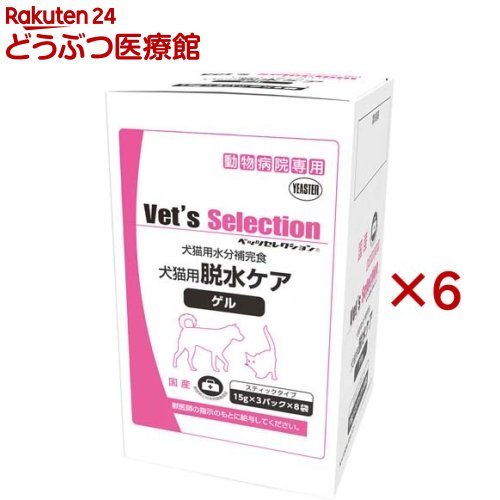 ベッツセレクション 犬猫用脱水ケア ゲル スティックタイプ(8袋入×6セット(1袋15g×3パック))【ベッツセレクション】