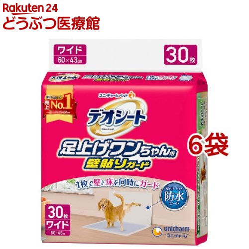 デオシート 足上がり一お父ちゃん用 壁貼りかばい立て付き添い人 広広とした(30枚入*6袋書き割り)【dog_sheets】【デオシート】