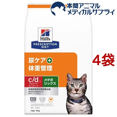 【楽天市場】c／d シーディー マルチケア チキン 猫用 療法食 