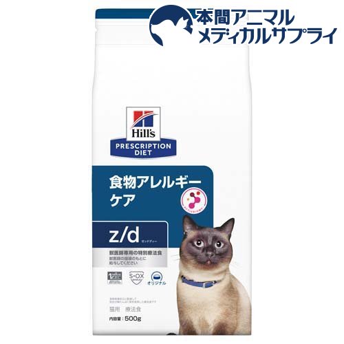 【楽天市場】m／d エムディー チキン 猫用 特別療法食 