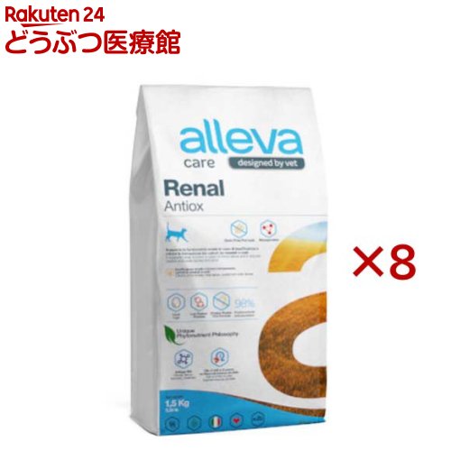 アレヴァケア 腎臓ケア・アンチオキシ 猫用 療法食(1.5kg×8セット) 31,460円