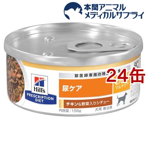 楽天市場】ロイヤルカナン 食事療法食 犬用 ユリナリー S/O 缶(200g*12 