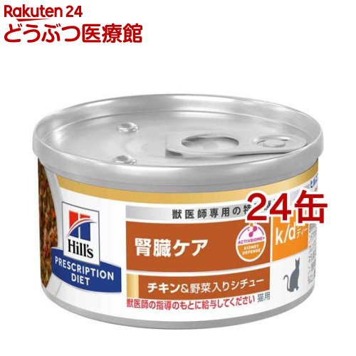 楽天市場】ロイヤルカナン 犬用 腎臓サポート ウェット 缶(200g*12缶