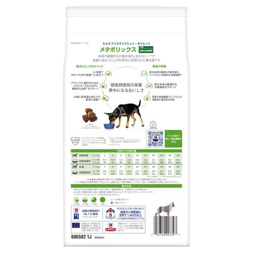 楽天市場 ヒルズ プリスクリプション ダイエット ドッグフード メタボリックス 小粒 犬用 1kg ヒルズ プリスクリプション ダイエット 本間アニマルメディカルサプライ