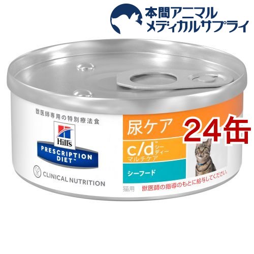 ヒルズ 犬猫用 A/d 回復期ケア チキン 缶詰 156g×24 :HILSVD7935