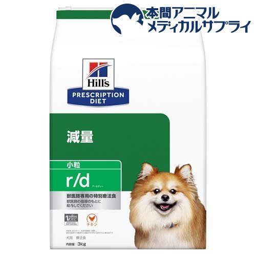 【楽天市場】z／d ゼッドディー 小粒 プレーン 犬用 療法食 