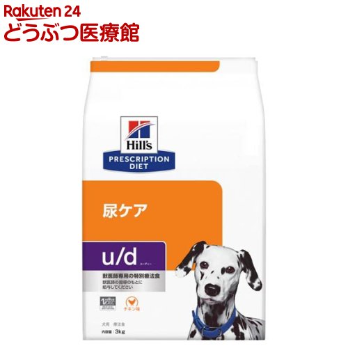 楽天市場】u／d ユーディー プレーン 犬用 療法食 ドッグフード ドライ