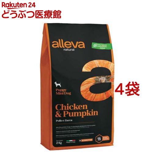 アレヴァナチュラル 犬用アレヴァ ナテュラル 子犬用 チキン＆パンプキン 小粒(2kg*4袋セット)【アレヴァ ナチュラル】