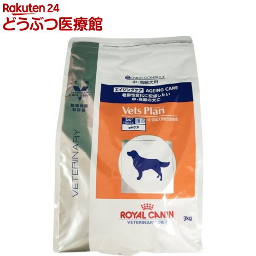 楽天市場 ロイヤルカナン 犬用 ベッツプラン エイジングケア 3kg ロイヤルカナン療法食 本間アニマルメディカルサプライ