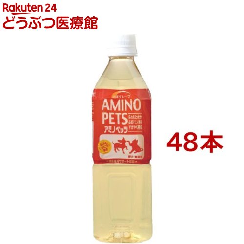 アミノペッツ(500ml*48本仕掛ける)