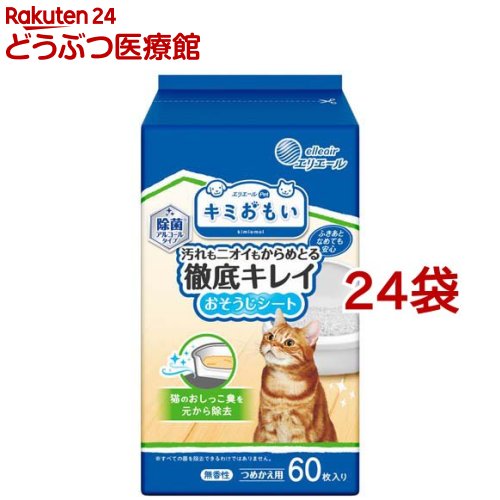 エリ叫び泣き 愛玩動物 キミおもい 徹底キレイおそうじ腰掛け 壜つめかえ(60枚入*24袋書き割り)【キミおもい】[猫 猫用 愛玩動物 情の籠もった腰掛け]